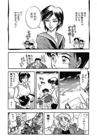 [Takizawa Hiroyuki] Mondainai ne!? Hideyuki-kun 1-3