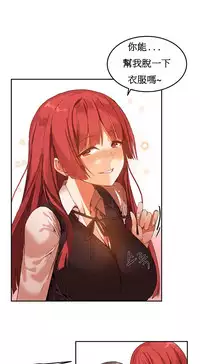 [Mx2J] Hahri's Lumpy Boardhouse Ch. 1~18【委員長個人漢化】（持續更新）