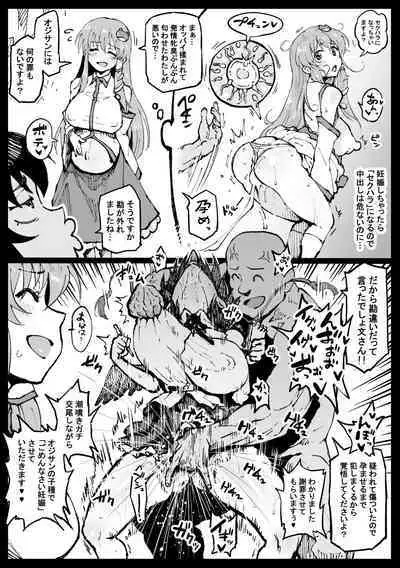 [Ahemaru] Kaihen Ojisan o Utagatteru Shameimaru-san (Touhou Project)