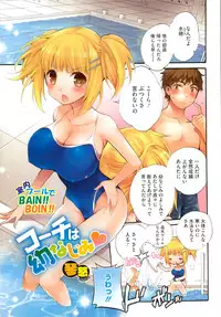 COMIC Megastore 2013-03