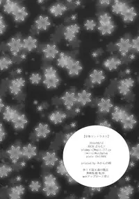 (C90) [ARCH (Plum)] Kyouraku Contrast (Kantai Collection -KanColle-) [Chinese] [為了手遊差點沒飯吃所以決定之後當無課流的洨五漢化]