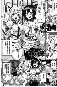 [Yumeno Tanuki] Osu Mesu Mix! [Chinese]