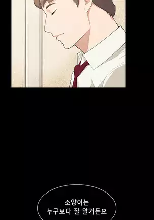 Stockholm Syndrome Ch.1-25