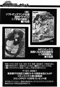 Comic Pot 2003-10 vol 26