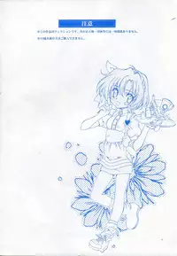 (C65) [Hotel California (Natsuno Suika)] SWEET ANGEL 7 - Dual/Doll (Kiddy Grade)