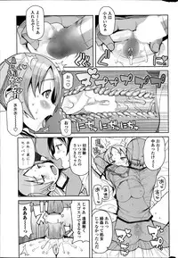 [Tamagoro] Akaruku Tanoshiku Seikatsu Gakari Ch. 1-2