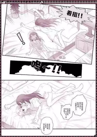 € no Girlfriend | €的女友