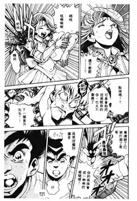 [Chataro] Nami SOS! - Incubi Hunter Nami First Battle [Chinese]