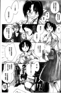 [Amatsuki Ruri] Obocchama no Yara Miso Tannin Haramase Renaiki - Rich Young Son and Virgin HR Teacher Pregnancy Diary [Chinese]