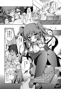 [Kagura Takeshi] Shimapan wa Seigi!