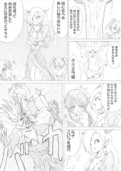 Majo no Fukushuu Vol.2