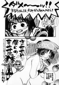 [Togawa Hanamaru] Super Covers