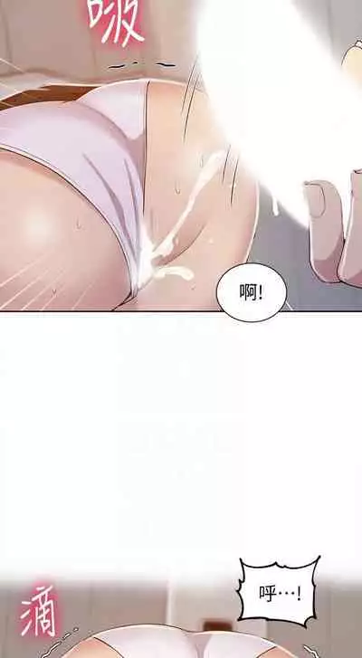 【周六连载】秘密教学（作者：美娜讚 & 鋼鐵王） 第1~85话