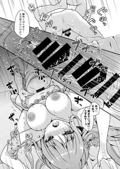 Sensei, Kore wa Futari dake no Himitsu desu yo