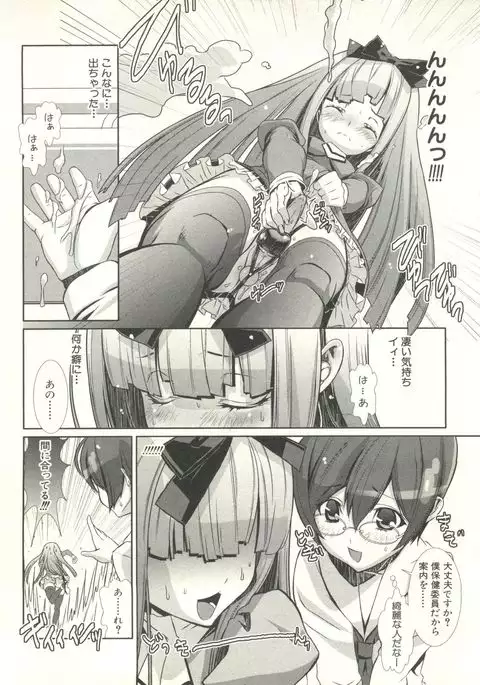 Shounen Ai no Bigaku EX - Josou Shounen -