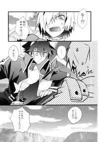 (SUPER18) [PLUSPLUG (+)] Saigo no Koi (Tengen Toppa Gurren Lagann)