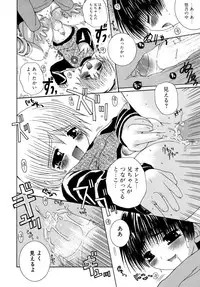 [Meguro Linu] Shounen Kairaku Seiiki (Boy pleasure region)