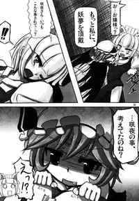 (Air Reitaisai 8) [Fortress76 (76, Teoshiguruma, Yukiu Con)] Youmu ga Fudan Arienai Kurai Kawaigarareru Hon (Touhou Project)