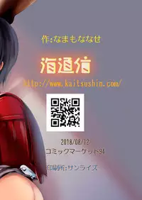 [Kaitsushin (Namamo Nanase)] Houkago Ryoujoku Graffiti | 放課後陵辱涂鸦 [Digital] [Chinese] [夏姬霸汉化组]