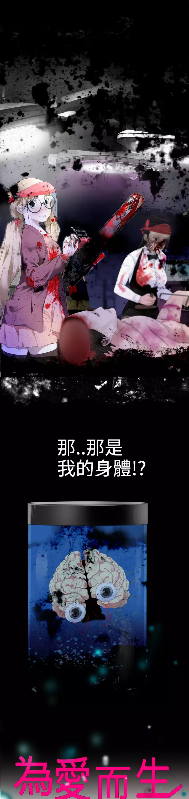 Franken Jo 为爱而生 法兰克赵 Ch.1~7 中文