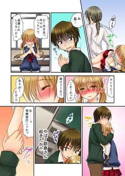 掃除ロッカーに女子と閉じ込められた！…さあどうする？