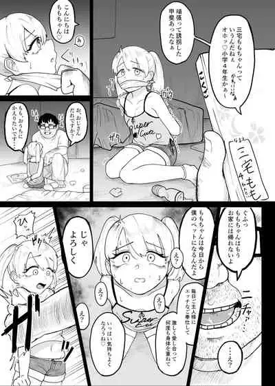 Shoujo Kankin Kairaku Kanraku