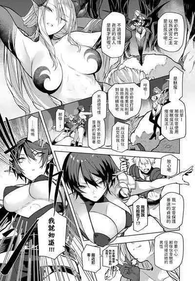 Meikyuu kara Deru made ga Bouken desu