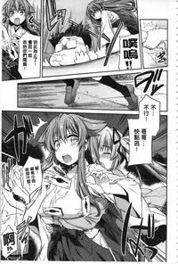 [Hinotsuki Neko] Hyoui Koukan [Chinese]