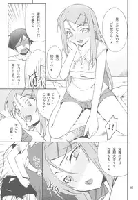 (CT16) [P-FOREST (Hozumi Takashi)] Ore x Imouto Kouryaku Daisakusen!! 02 + Omake Hon (Ore no Imouto ga Konna ni Kawaii Wake ga Nai)