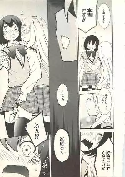 Josou Shounen Anthology Comic Ao Gumi