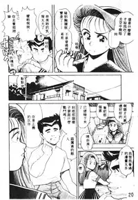 [Chataro] Nami SOS! - Incubi Hunter Nami First Battle [Chinese]