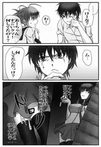 [A・O・I (emanon123)] Ichiban Ushiro no In Maou (Ichiban Ushiro no Dai Maou)