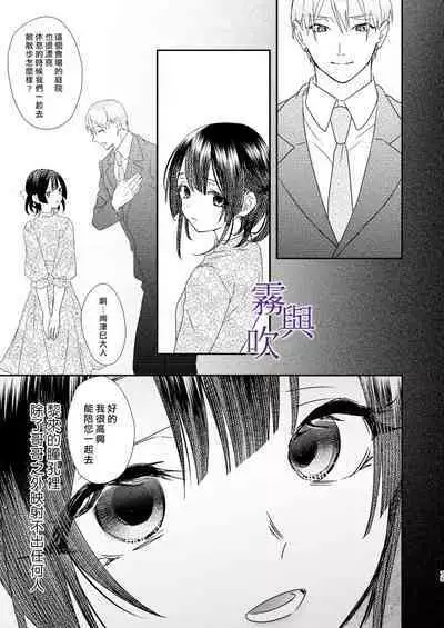 Tsumi to Bachi/罪與罰