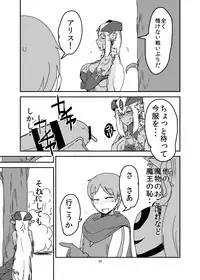 [Setouchi Pharm (Setouchi)] Mon Musu Quest! Beyond The End 2 (Monster Girl Quest!) [Digital]