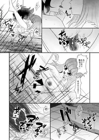 [Karin] Ni nari nasai (Saint Seiya)