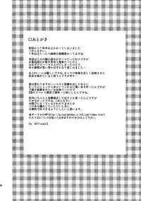 (C83) [Ajisaidenden (Kawakami Rokkaku, Takanashi Rei)] Harvest II (Spice and Wolf) [Decensored]