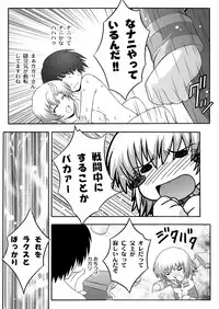 [Studio Wallaby (Takana Yu-ki)] SECRET FILE NEXT 8 - Afternoon Tea (Gundam Seed) [Digital]