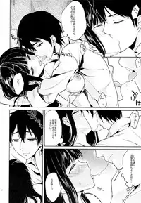 (COMIC1☆7) [Kawaisounako (Ichino, Yuyu)] Deep Snow 2 (Mahouka Koukou no Rettousei)