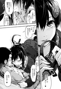 [Uba Yoshiyuki] Suiteki Shoujo