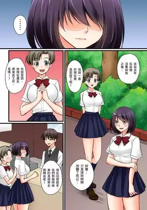Kanojo no Imoto | 女友之妹 Ch.1-7