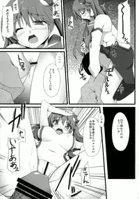 (C78) [Right away (Sakai Minato)] Sanae-san to xxx shitai!! (Touhou Project)