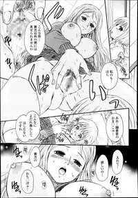 COMIC Tenma 2014-03