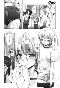 COMIC 0EX Vol. 28 2010-04