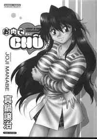 [Manabe Jouji] Oniku de CHU - Meat & Meet Paradise