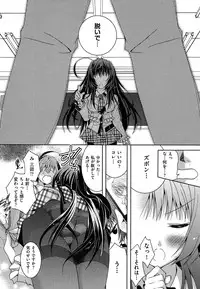 [Kagura Takeshi] Shimapan wa Seigi!