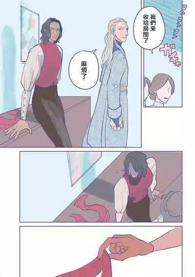 [Nola Obake] Bijou (Full Color) Ch. 1-5 [Chinese] [冒险者公会]
