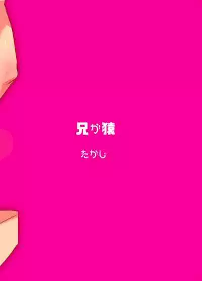 Maken no Ma○ko Senpai♂