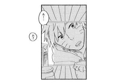 [Negi to Miso (Ikichi)] 1/10000 (Naruto) [Digital]