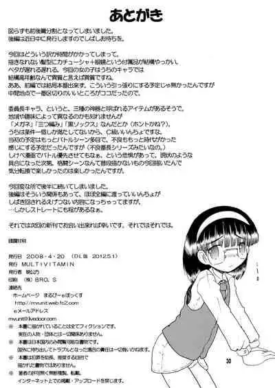 [MULTIVITAMIN (Tako Kuboh)] Jurin Amakan & Jurin Kankan [Digital]