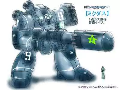 [God issue Pope-chan complete version]